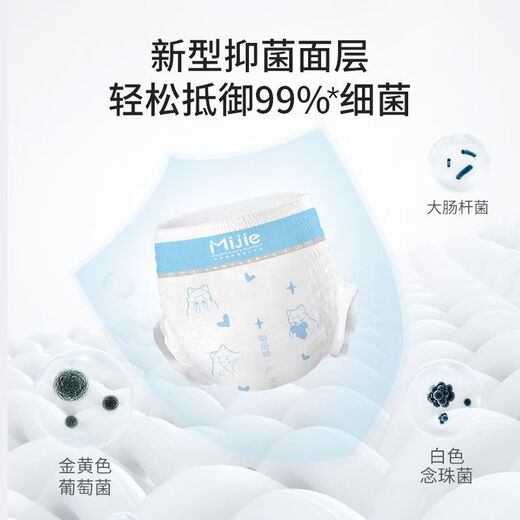 
MiJIE Pull-up pants baby breathable diapers newborn diapers wet baby summer dry growth pants Pull-up pants size 60 pieces