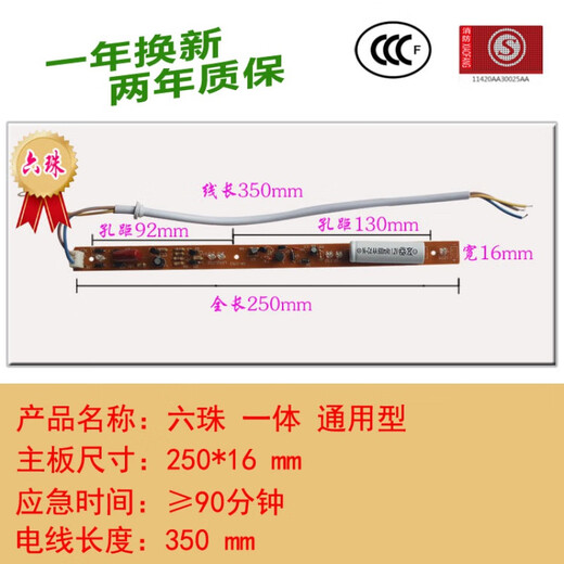 Yican fire emergency wick evacuation indicator light board circuit board underground sign LED safety exit accessories 4 beads all in one universal type