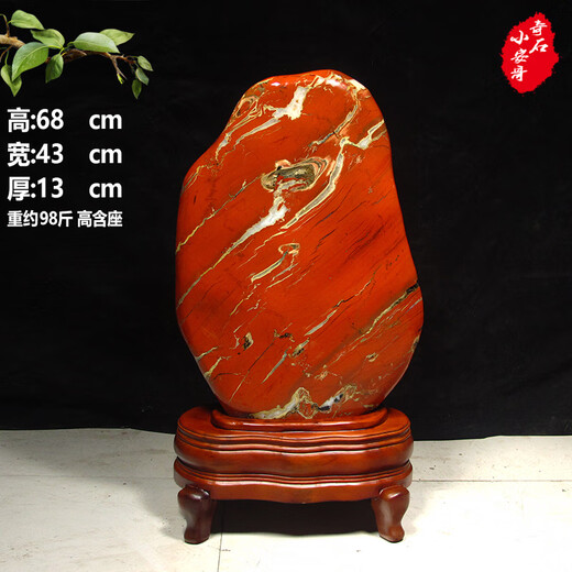 Zhiming Natural jade raw stone ornamental stone natural stone ornament stone ornament living room office home decoration red jade bless 6621