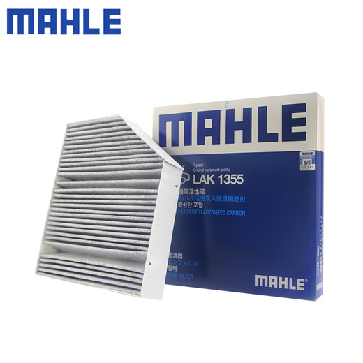
Mahler activated carbon air conditioner filter lattice filter adapted to the new Mercedes-Benz C-Class E-Class built-in LAK1355 Mercedes-Benz GLC300/GLC300L 16-22 models