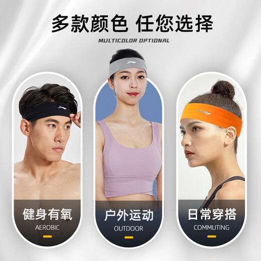 Li Ning (LI-NING) headband sports men and women sweat-absorbing and anti-perspirant sweat-induced headband basketball turban hair tie hair running 2 forehead protection hoops