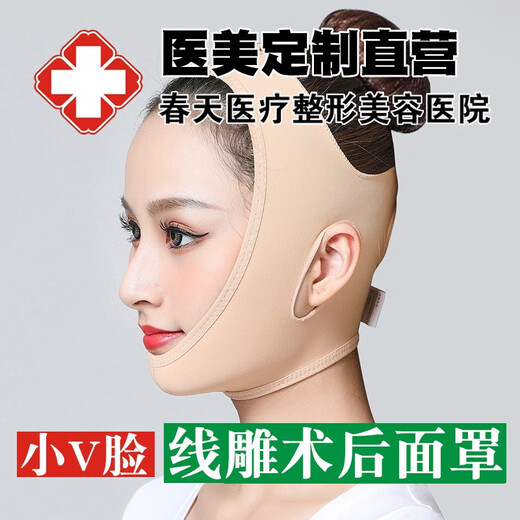 奥兰尚线雕面吸脂肪瘦脸术后下颌绷带提拉紧致v脸面罩颈颌神器下颚头套 肤色 2XL （150-170斤左右）