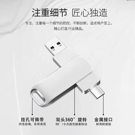 适用华为小米 荣耀 VIVO oppo 红米type-c手机U盘128G/64G电脑两 USB TYPEC插口 64G