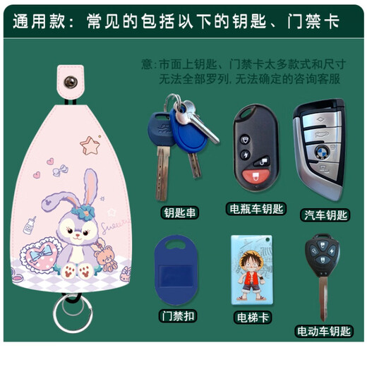 皮田钥匙包女家用抽拉式锁匙收纳包小巧大容量迷你车钥匙大众通用男士 进宝