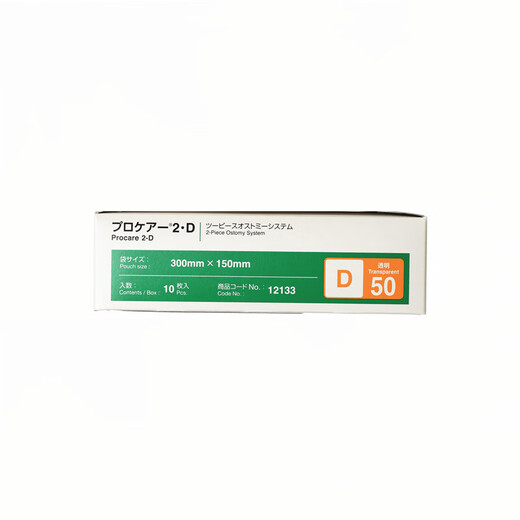 Alcare日本爱乐康12133二件式造口袋肠道两件式造瘘袋透明开口procare大便袋粪袋D50 12133便袋+12122凸面底盘【5套】