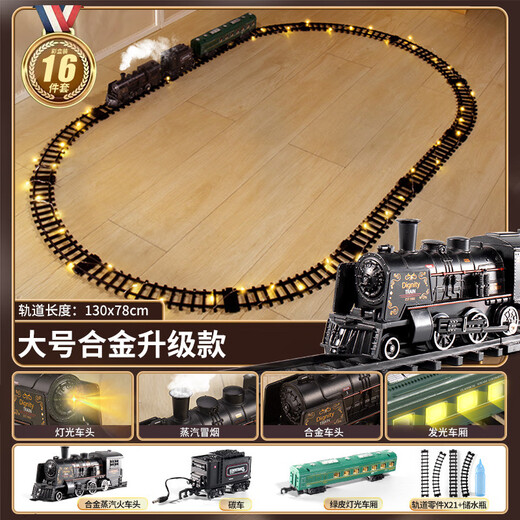 Shantoulin Village Electric Small Train Track Car Toy Boy костюм моделируемый высокоскоростный рельс Детский ретро-ретро-пульт дистанционного управления