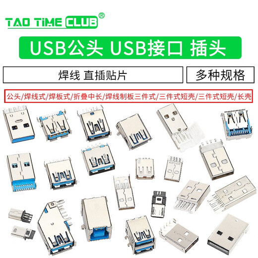 USB male USB interface A-type plug connector combination/shell/welding wire/welding plate USB3.0-AM/AF connector A mother-band shell three-piece set soldering wire type (5 sets)