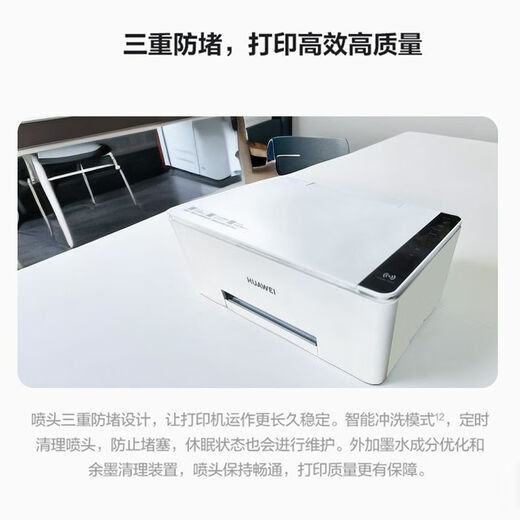 华为PixLab V1彩色打印机复印扫描多功能一体机墨仓式无线微信手机 PixLab V1(无线+打印复印扫描) 套餐二(标配+黑彩专用墨水4瓶)