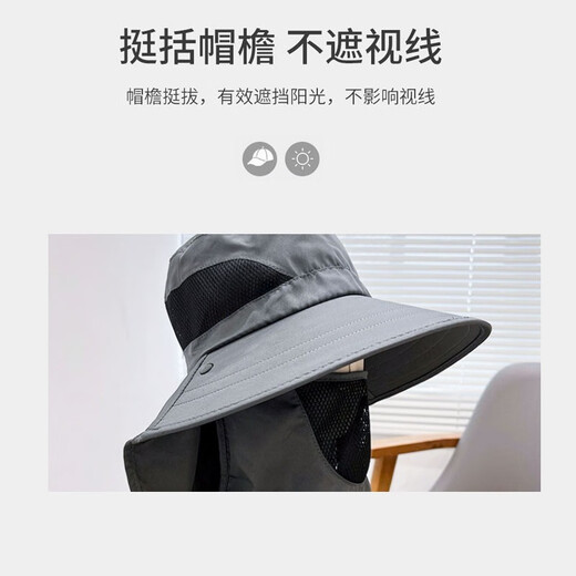 斐卡薇户外登山遮阳帽子男夏季休闲钓鱼防晒帽大檐遮脸护颈渔夫太阳草帽 灰色【大帽檐+面罩】56-60cm