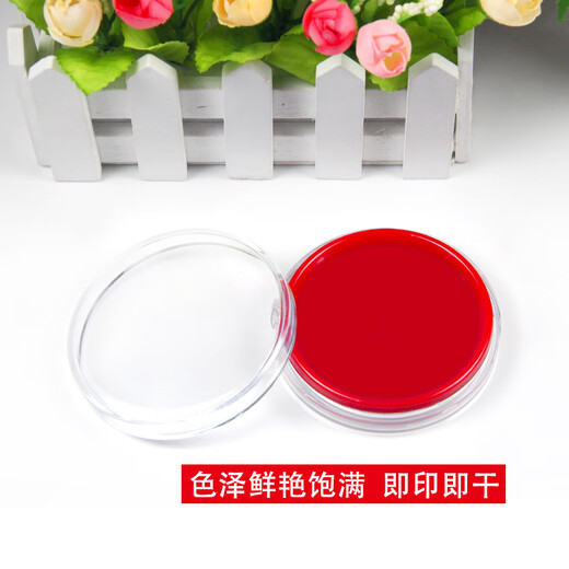 AsiaInfo AsiaInfo transparent rectangular printing platform red quick-drying portable size black blue hand and foot fingerprint ink stamp financial accounting seal seal platform rectangular black 9864