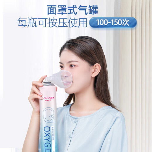 WELLDAY oxygen supply portable oxygen inhaler for pregnant women and the elderly plateau travel oxygen supply tank 1000ml*4 bottles
