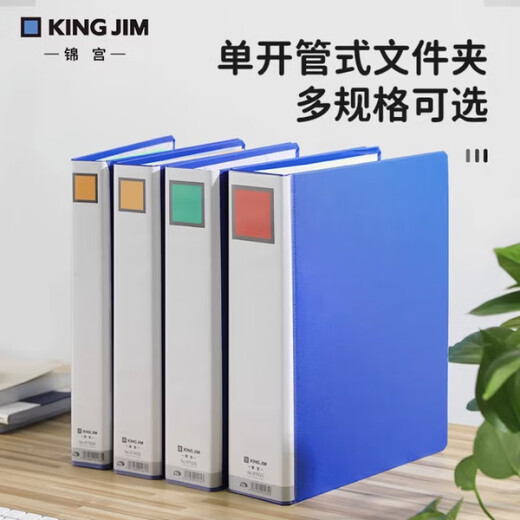 锦宫日本锦宫KING JIM文件夹单开双开办公用管文件夹A4打孔 1473GSN 蓝色 A4竖