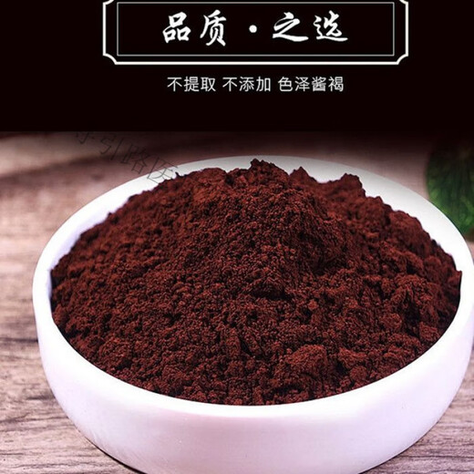 Beijing Tongrentang Ganoderma lucidum spore powder, authentic Changbai Mountain wild special grade red Ganoderma lucidum spore powder, ultra-fine powder, flakes, affordable, 1 bottle 250g