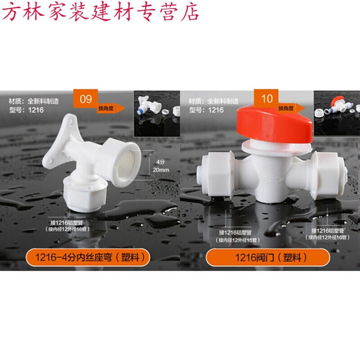 XMSJ Solar Warmwasserbereiter Zubehör Warmwasserbereiter Ober- und untere Wasserrohre gefroren 12164 Punkte Aluminium Kunststoff Rohr lose Verbindungen angepasst 1216-4 Punkte Innere Draht-T-Shirt (Kunststoff)