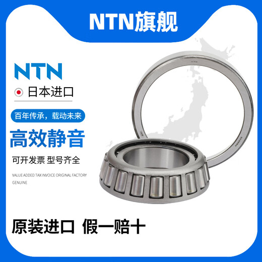 日本NTN轴4T 30210 30211 30212 30213 30214 30215 30216 11949 4T-LM11949/LM11910