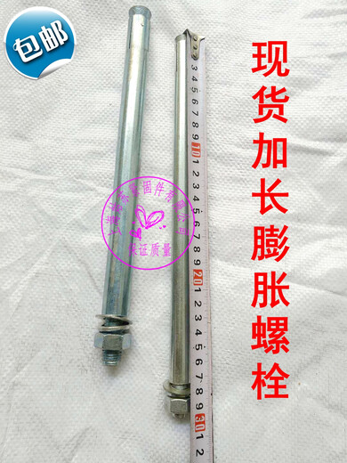 XMSJ定制镀锌铁膨胀螺丝加长爆膨胀螺栓M12M14M16*80*100*200*300*500 M12100一盒30个用16号钻头打孔