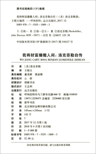 [Anerkannter authentischer] Authentische Version Rockefellers Autobiographie Business Biography Book SN6173