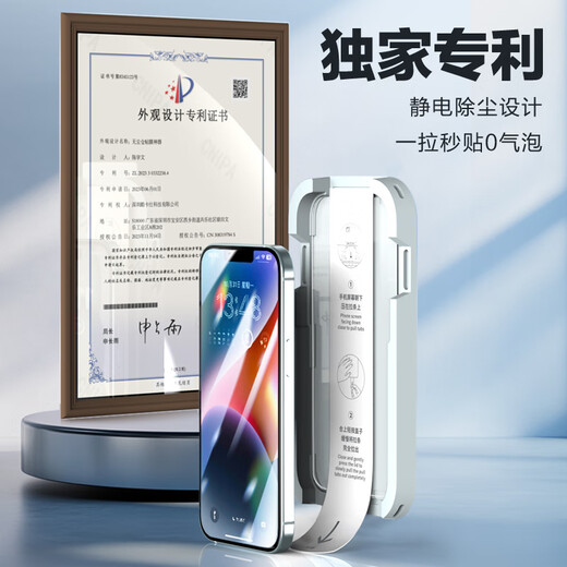 朗客【2片】适用iPhone14Pro钢化膜苹果14Pro手机膜高清无尘仓秒贴膜抗指纹全屏覆盖除尘防摔保护贴膜
