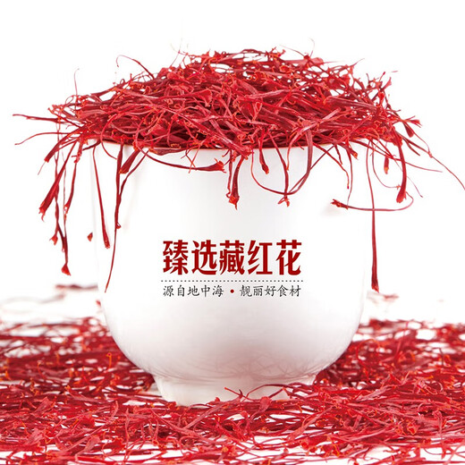 Crystal grass Selected saffron 3g Iran imported saffron crocus Full length red silk health goddess gift