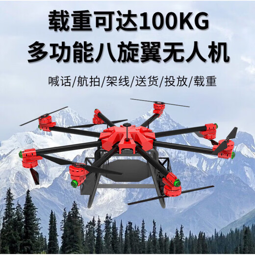 Lingle UAV has a load capacity of 100 kg, large-scale transportation, industrial agriculture, hoisting and cargo aircraft delivery, 50 kg custom model, XLP-G160 solid-state version, load capacity of 160 Jin Jin is equal to 0.5 kg