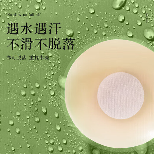 猫人（MiiOW）4对乳贴胸罩内衣女士无痕内衣文胸游泳防凸点防走光硅胶胸贴婚纱