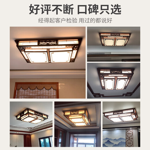 
Wood Mansion Chinese-style ceiling light atmospheric rectangular living room main lamp antique solid wood lamp Chinese style retro dining bedroom lamp rectangular small trumpet length 990 width 690 thickness 190mm three-color LED light source, wall control