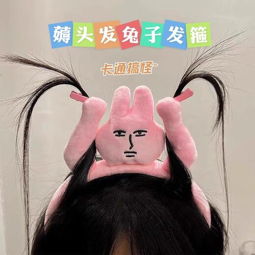 Danqin pink rabbit funny headband, fun headband for girls to wash their face and scratch their bangs, funny and cute cartoon hair accessories, funny rabbit headband