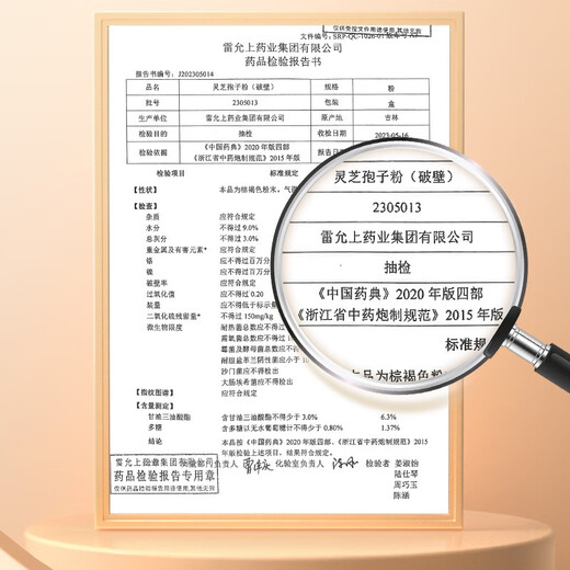 雷允上灵芝孢子粉15g吉林长白山灵芝粉林芝袍子粉赤灵芝探病礼物灵芝三萜礼品礼物送礼送长辈 【买2赠1】共3盒*15g