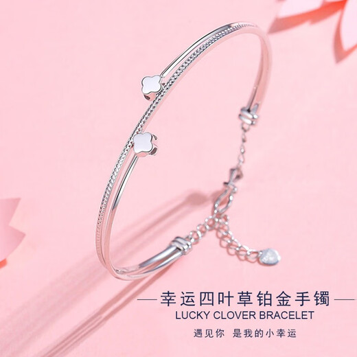 LAOLATU platinum bracelet for women pt950 platinum bracelet four-leaf clover simple Chinese Valentine's Day birthday gift for girlfriend and wife pure platinum four-leaf clover bracelet shipped 7-15