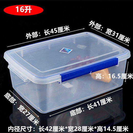 Hotel kitchen rectangular large capacity commercial sealed plastic fresh-keeping box for refrigerator special thickened canteen storage box 1105 models 1.4 liters [20.5*14*7.5cm]