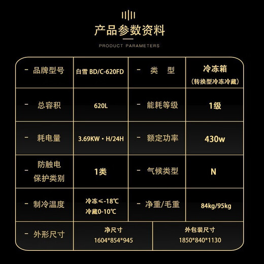 白雪金色数显温控商用家用卧式大冷柜 620-1050升冷冻冷藏展示柜 大容量高效制冷节能环保冰箱 BD/C620FD【五面制冷，数显控温】 620L