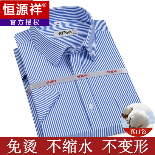 Hengyuanxiang kurzärmeliges Hemd Herren Sommer Dünn gestreiftes Unternehmen mit mittlerem Alter formelles Verschleiß kariertes Freizeit-Cotton-Hemd Kurzarmdreieck Blau DX6636 Modell 39 Größe [Empfohlen 120-135 Jin [Jin Equals Equalle 0,5 kg]]