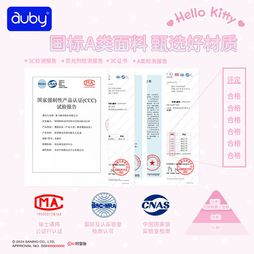 Auby baby toys rattle teether bed hanging saliva towel Hello Kitty comfort doll newborn gift box birthday gift