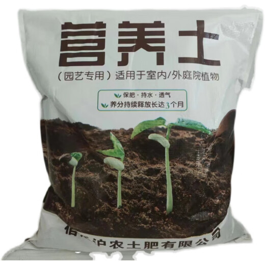 Mingyu Junyue special potted soil universal organic soil flower planting soil coconut bran peat cultivation humus soil pomegranate special soil 10 Jin [Jin equals 0.5 kg] + three-piece set + watering can