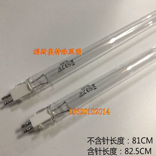 1374/1300/1389生物安全柜G36T5紫外线灯管 31-40W G36T5 总长830MM