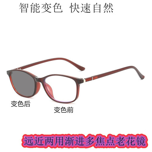 GIAUSA多焦点防蓝光变色老花镜远近两用老花眼镜老年智能变焦平光阅读镜 酒红框变色多焦点 +150