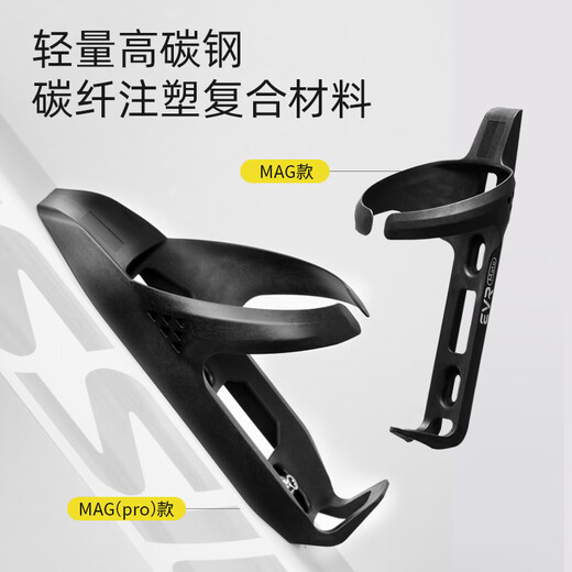 EVR bicycle pneumatic water bottle cage carbon fiber water cup holder riding accessories high toughness quality light road bike mountain bike black (pro)