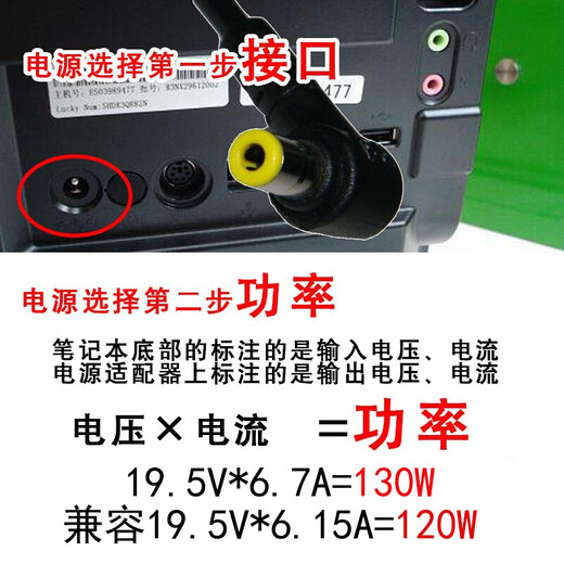 联想（LENOVO）  一体机充电器电源适配器充电线 19.5V 6.7A黄色圆口6.3*3MM 120W 19.5V 6.15A【41A9734】 B345/C3R/C100/C300