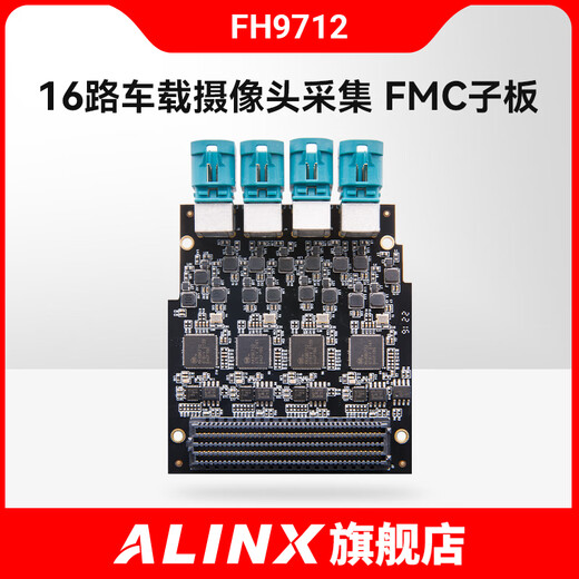 
ALINX autonomous driving HIL hardware in-loop simulation FPGA development board is equipped with 16-channel GMSL2 1 vehicle camera ADAS acquisition module HPC FMC daughter board card FH9712