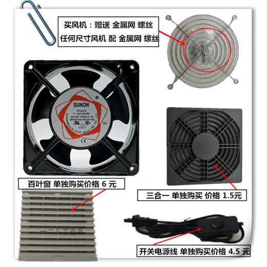 Yue Changsheng Customized 12038 220V Industrial Heat Dissipation Fan 8025 Wechselrichter -Lüfter 15050 Schranklüfter DP200A 11025 Ball 220 V
