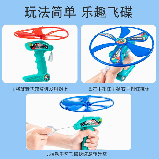 东之天地拉线飞碟塑料旋转飞盘平衡手推竹蜻蜓怀旧儿童飞天仙子户外玩具 拉线飞碟竹蜻蜓【套装】