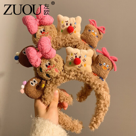Zuoou cookie plush hair hoop for women cute face wash hair headband hairpin 2025 new children's headwear autumn and winter cookie headband