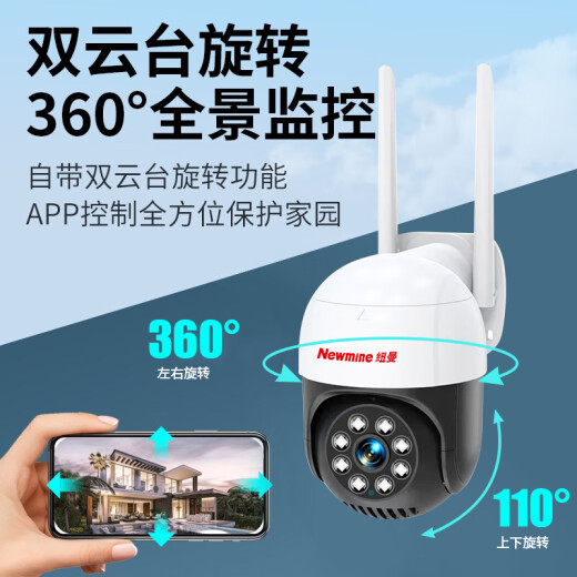 Newman Wireless Home AI Kamera Mobiltelefon Fernbedienungsmonitor 360 Grad No Dead Winkel mit Nachtsicht Panoramabläuf