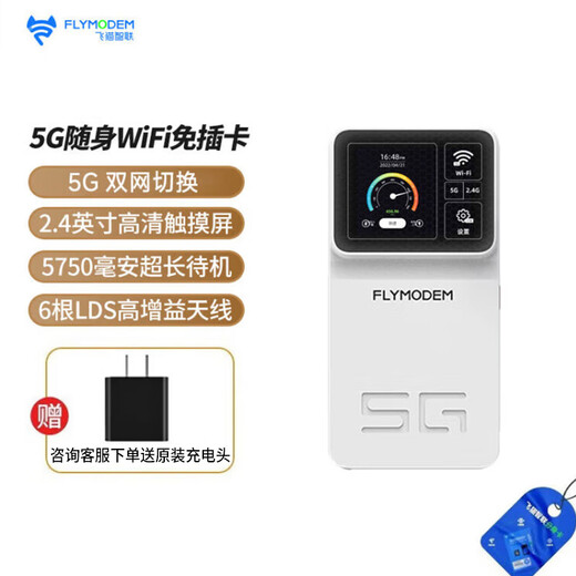 Feimao Zhilian M10 5G portátil wifi tarjeta inteligente portátil móvil empresarial grado industrial enrutamiento inteligente