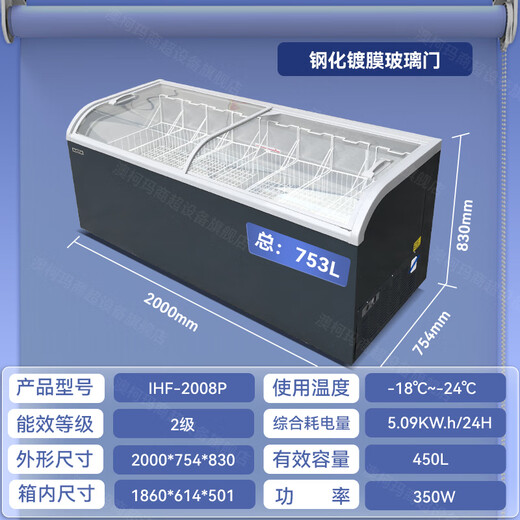 澳柯玛（AUCMA）冰柜岛柜商超组合冷冻展示柜弧形玻璃门冰淇淋展示柜冰柜大容量商用急冻水饺雪糕速冻冷柜 753升丨长2.0米丨直柜2008P