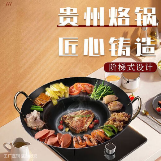 SMVP's first order of instant reduction frying pan Guizhou Luo Guo full set induction cooker frying roasted potatoes frying pan stall frying pan concave thickened Guizhou frying pan (4-6 people) 40cm frying pan + three-piece set