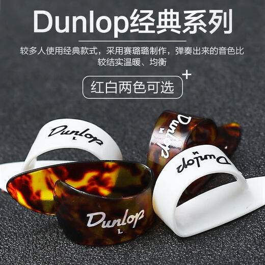 Pupan Dunlop Folk Gitarrennagelfinger-Abdeckung Finger Pupfen-resistenter rechter Hand Finger Ring Daumen Nagel Daumen Nagel Daumenstabs Akzent M Nummer 9215r