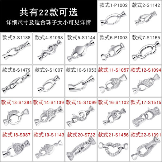 XD穿珍珠项链扣手链扣头连接扣子925银串珠配件 S1098款式4【一个】