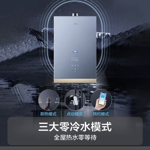 华帝（VATTI）16升燃气热水器 官方三管零冷水AI智能洗气电双断SPA按摩浴 全水路自清洁杀菌 i12201-16 16L 【杀菌自清洁零冷水】i12201-16