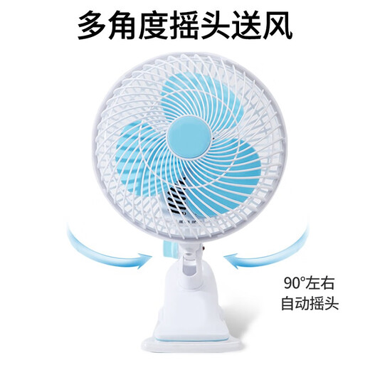 Shui Yueming Plug-in Small Clamp Electric Fan Powerful College Student Dormitory Bedside Wall-Mounted Office Desktop Small Fan Desk Fan Quiet Bass Home Desktop Clamp Fan Office Blue Plastic Mesh (comes with 1.3m wire) Standable, Hangable, Clampable Multi-Function Shaking Head Fan